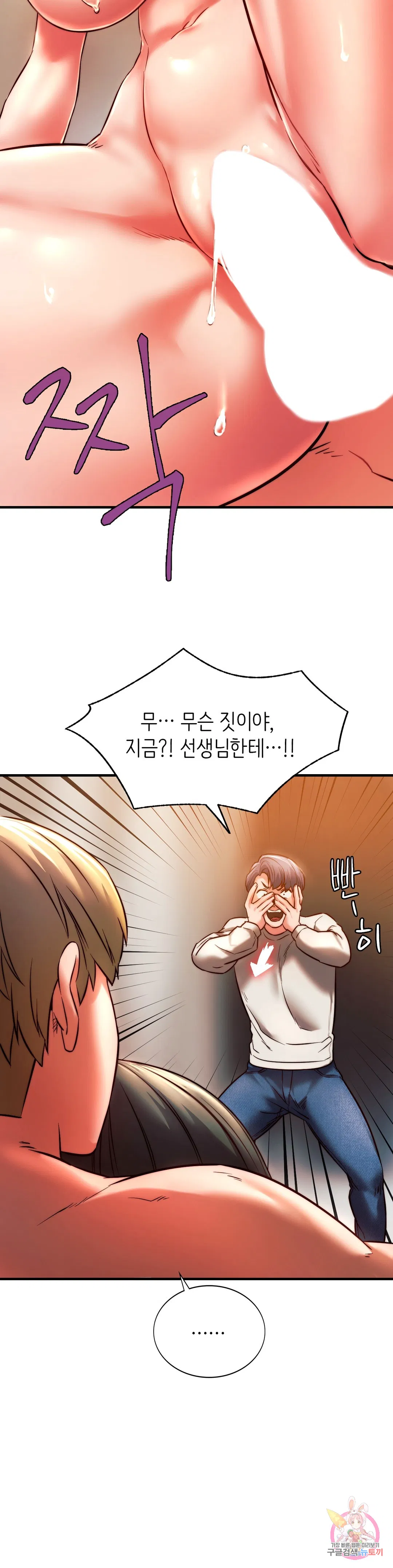 Condisciple Raw Chapter 6 Page 7