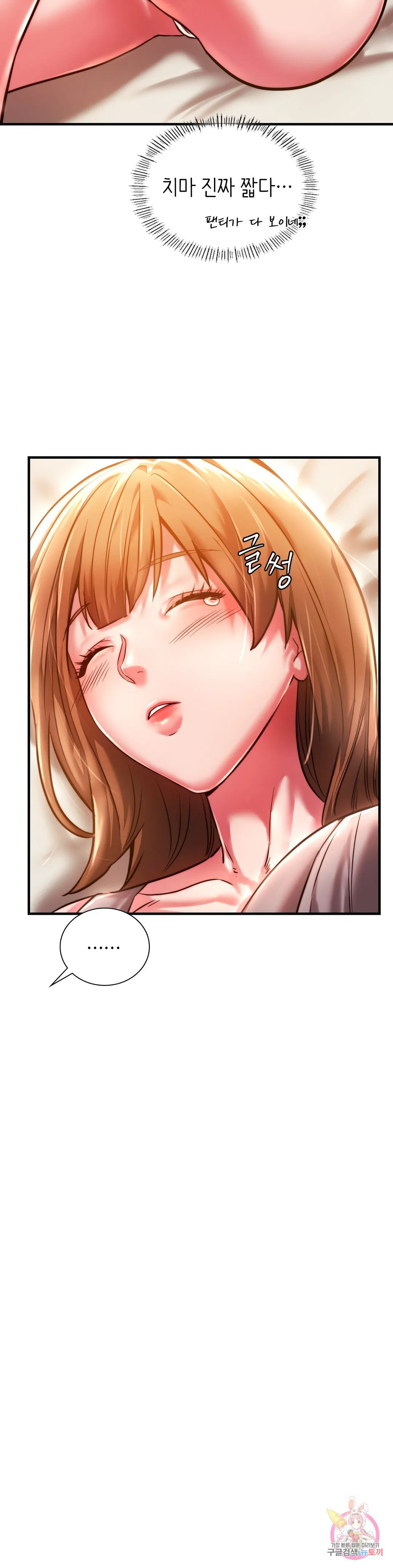 Condisciple Raw Chapter 4 Page 6