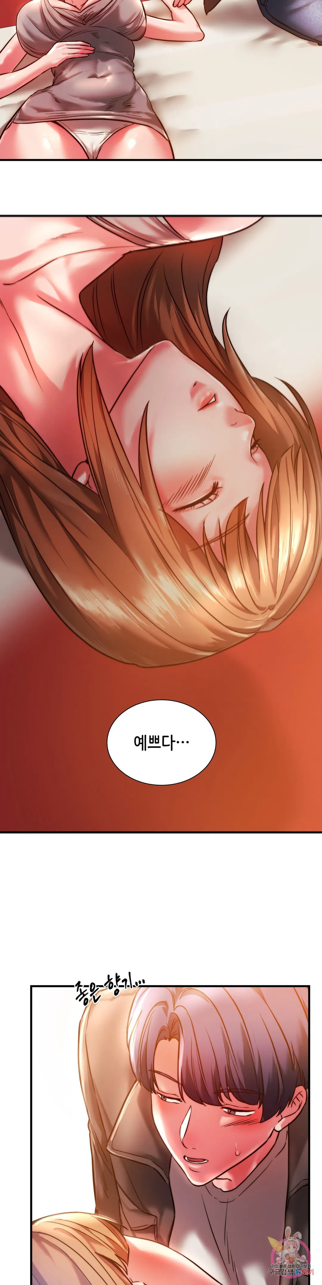 Condisciple Raw Chapter 4 Page 10