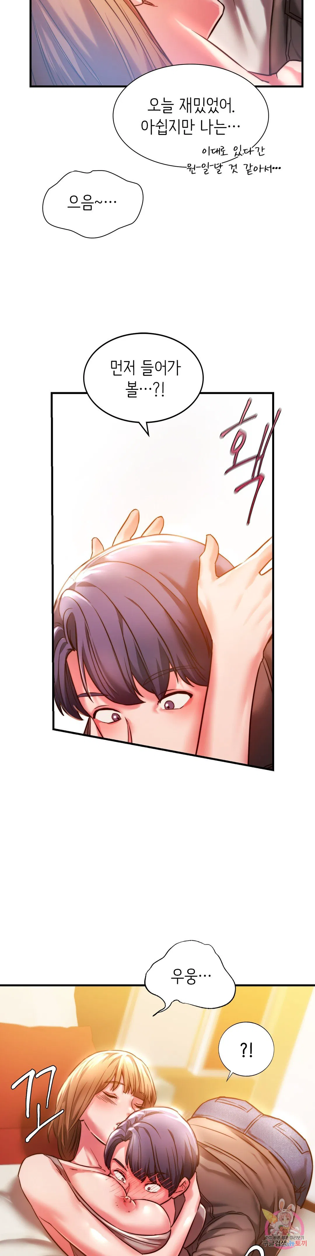 Condisciple Raw Chapter 4 Page 11