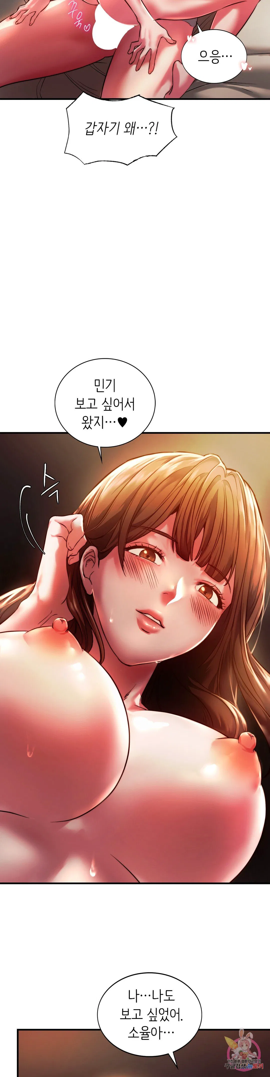 Condisciple Raw Chapter 5 Page 13