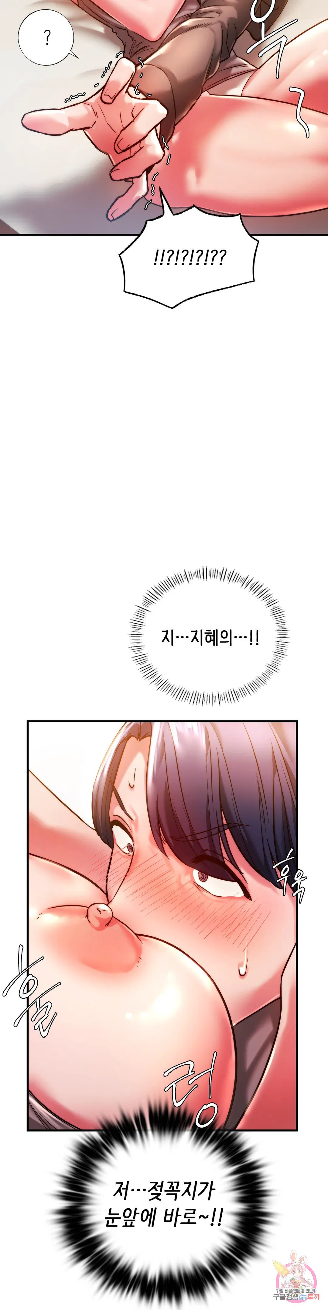 Condisciple Raw Chapter 4 Page 12