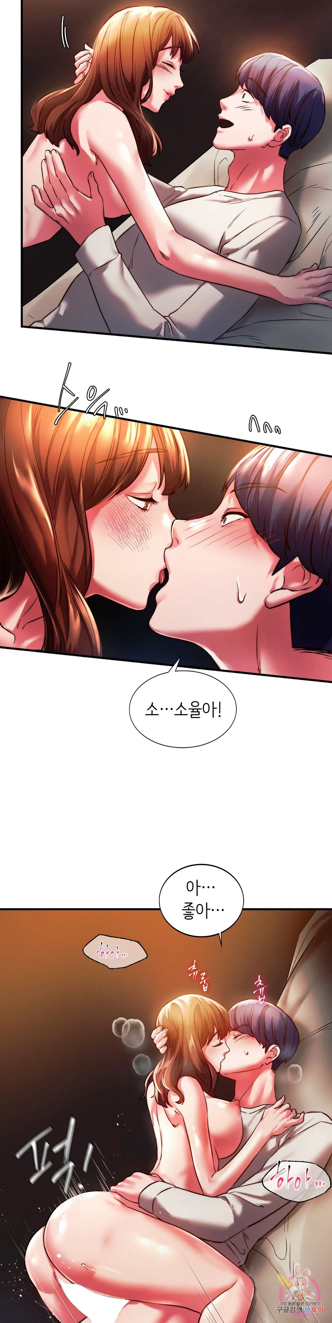 Condisciple Raw Chapter 5 Page 14