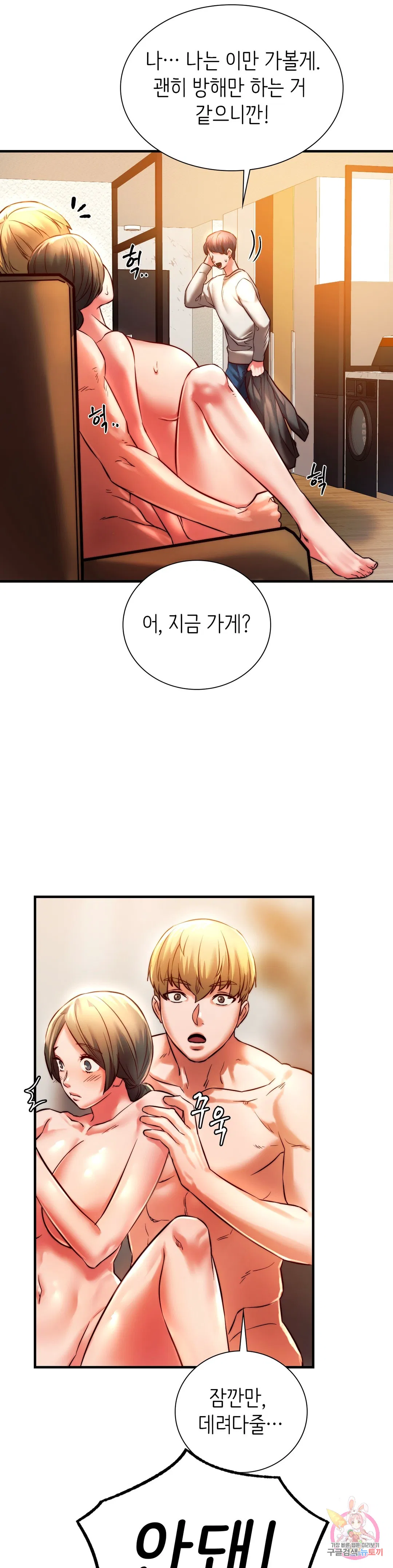 Condisciple Raw Chapter 6 Page 15