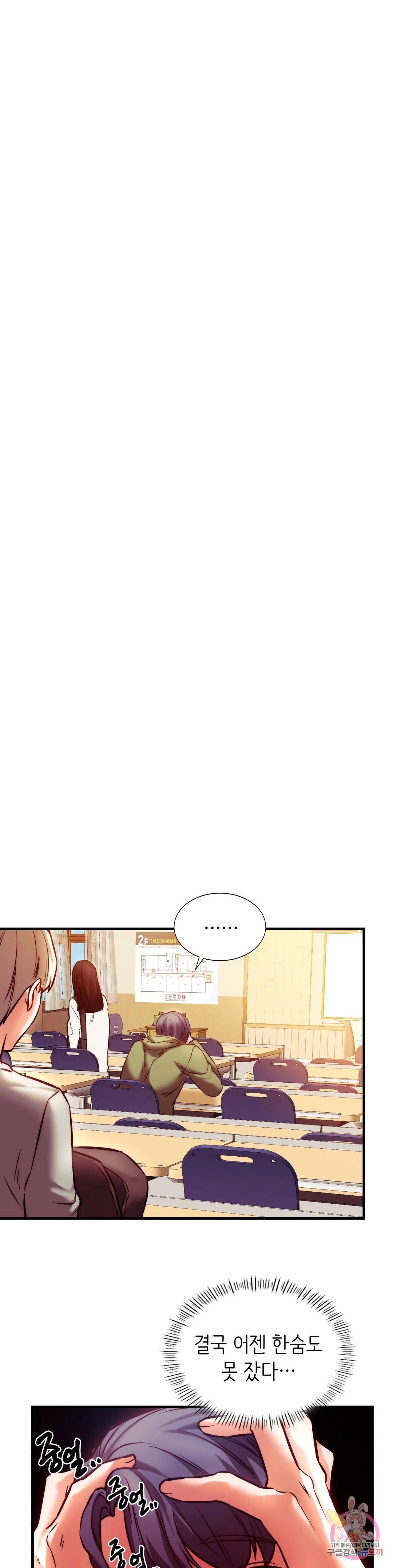 Condisciple Raw Chapter 6 Page 20