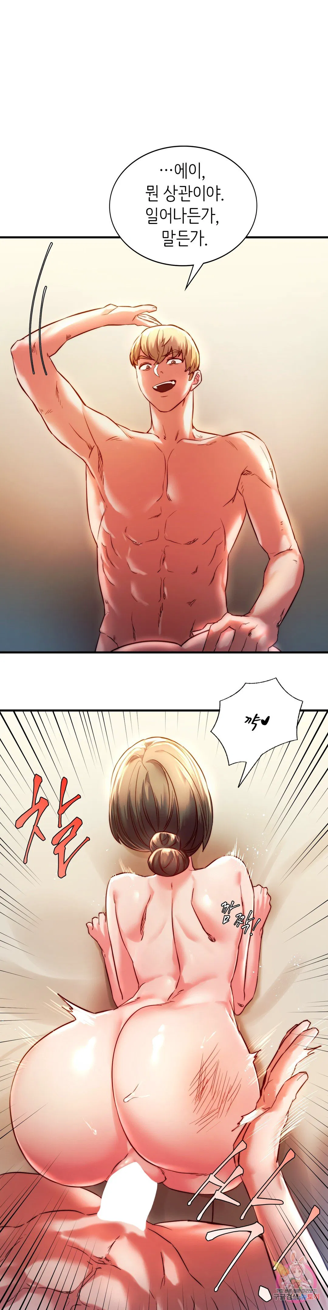 Condisciple Raw Chapter 5 Page 22