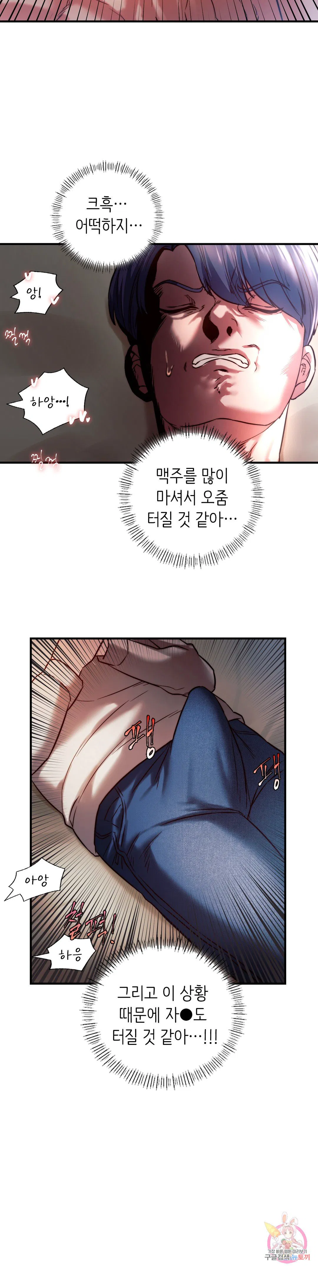 Condisciple Raw Chapter 5 Page 23
