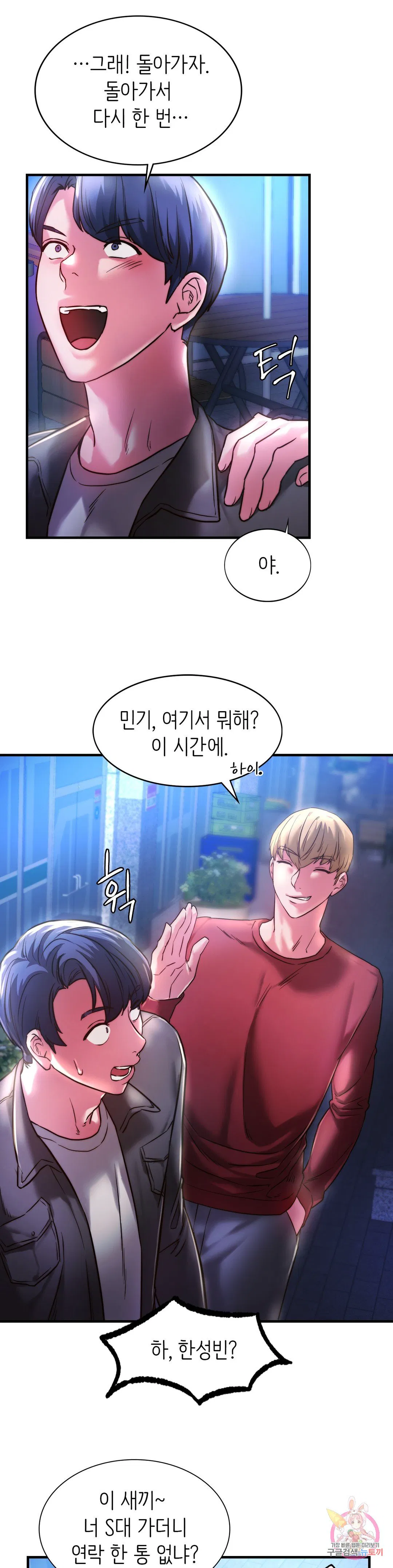 Condisciple Raw Chapter 4 Page 21
