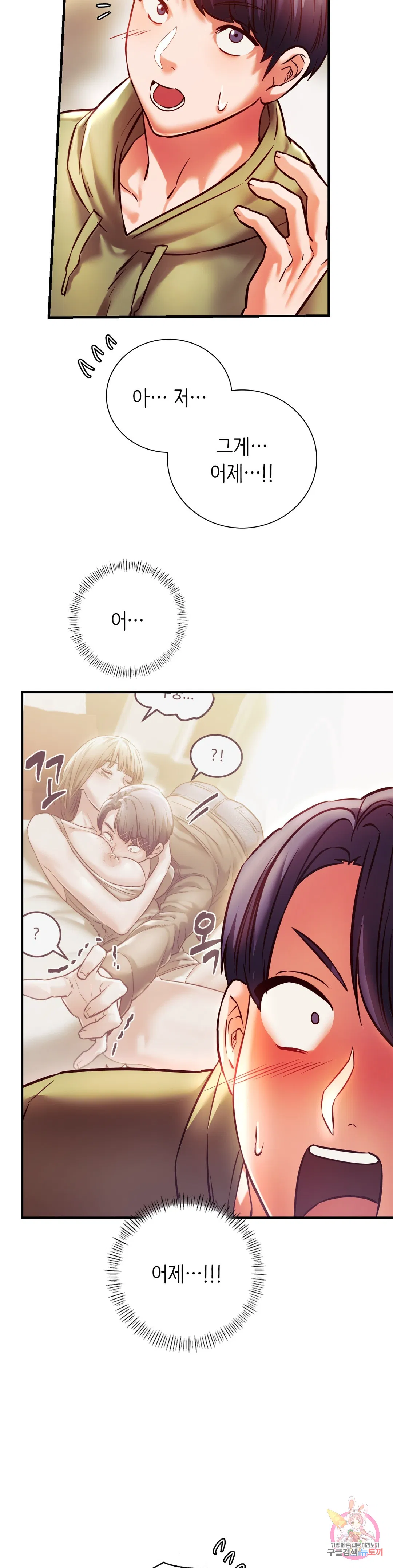 Condisciple Raw Chapter 6 Page 23