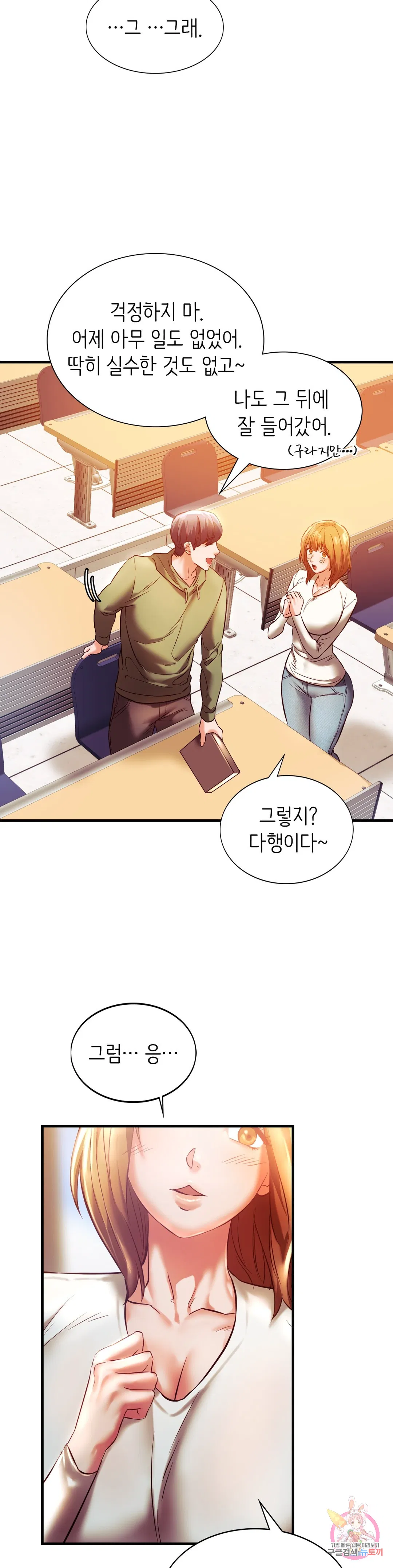 Condisciple Raw Chapter 6 Page 26