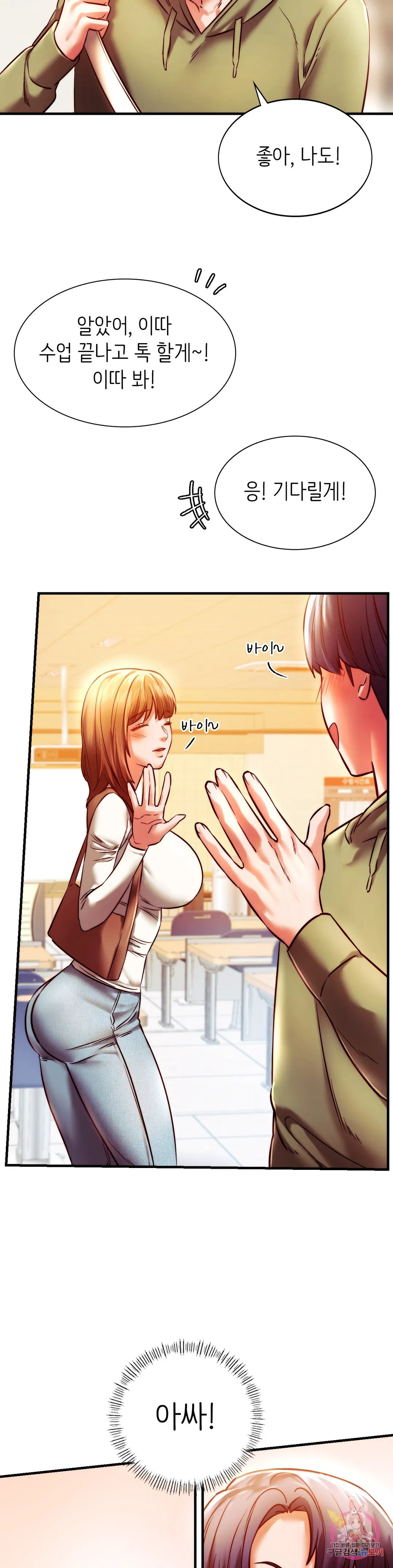 Condisciple Raw Chapter 6 Page 28