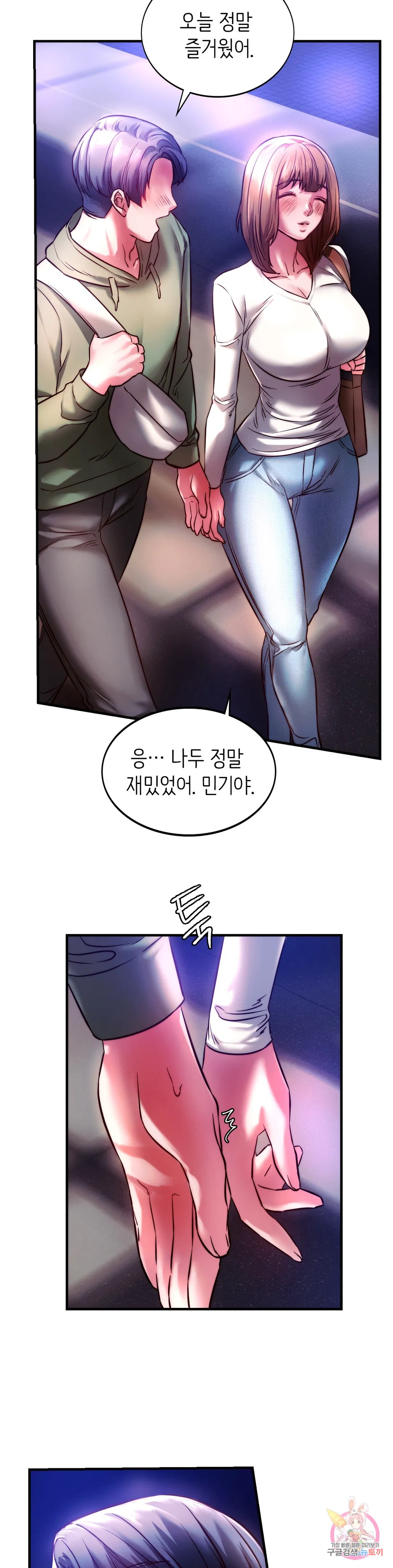 Condisciple Raw Chapter 6 Page 36