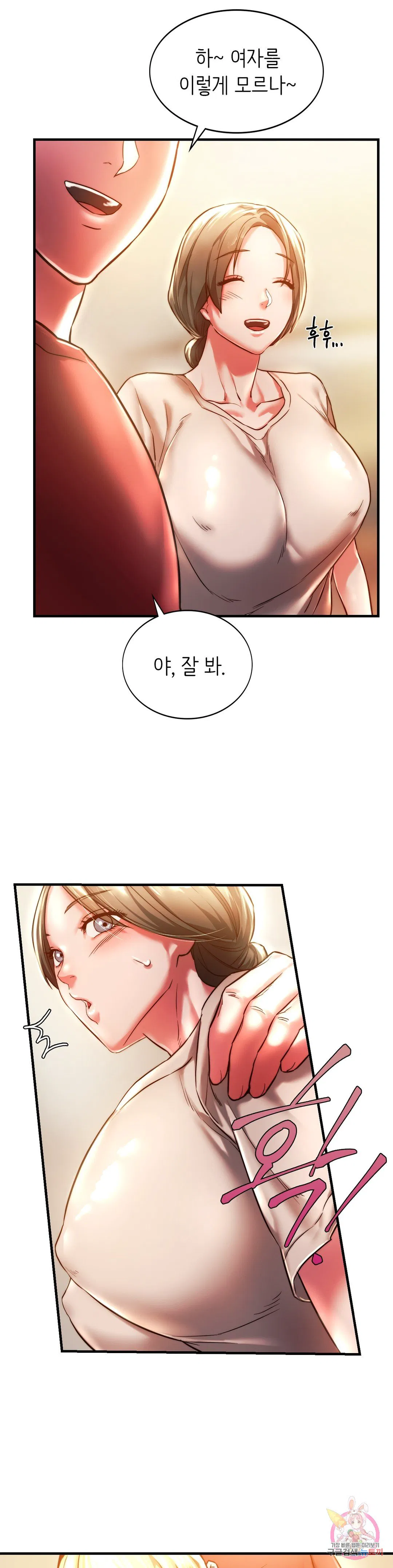 Condisciple Raw Chapter 4 Page 34