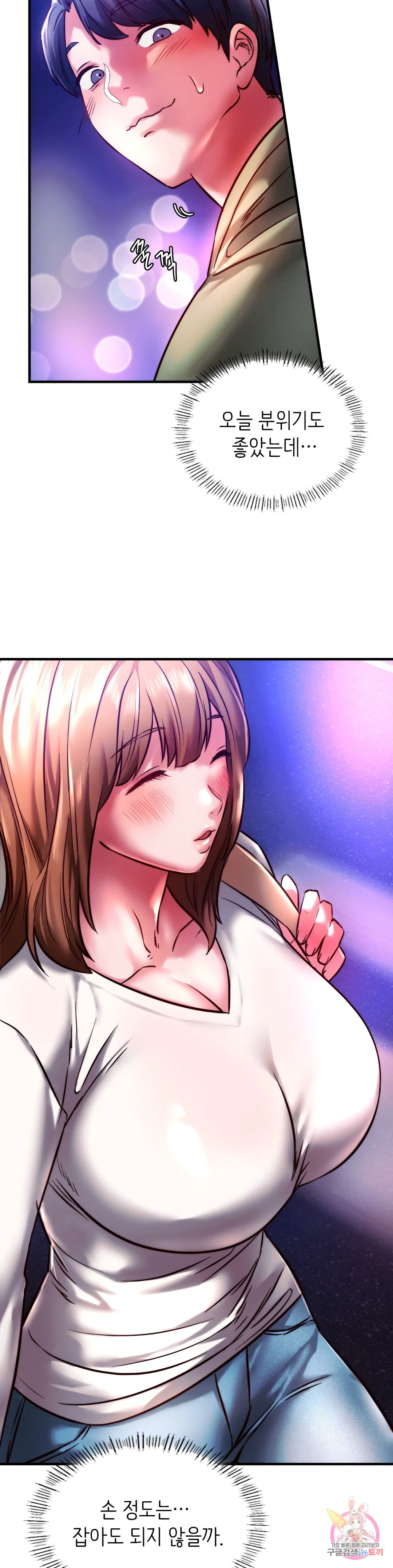 Condisciple Raw Chapter 6 Page 37