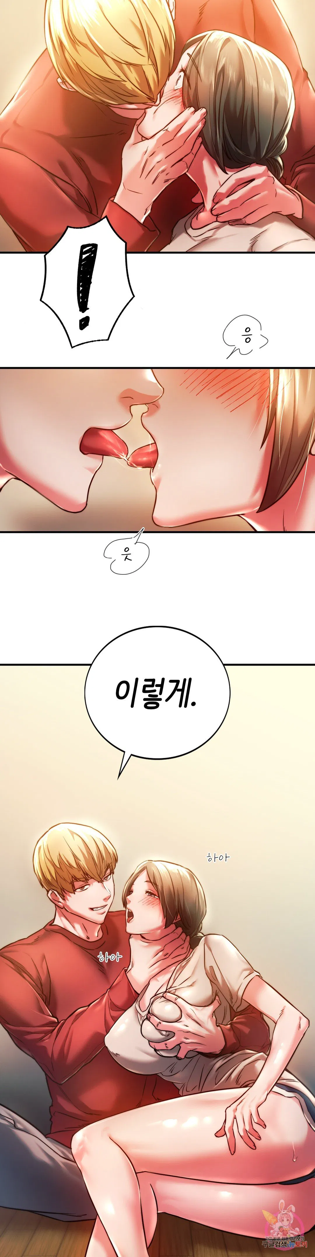 Condisciple Raw Chapter 4 Page 35