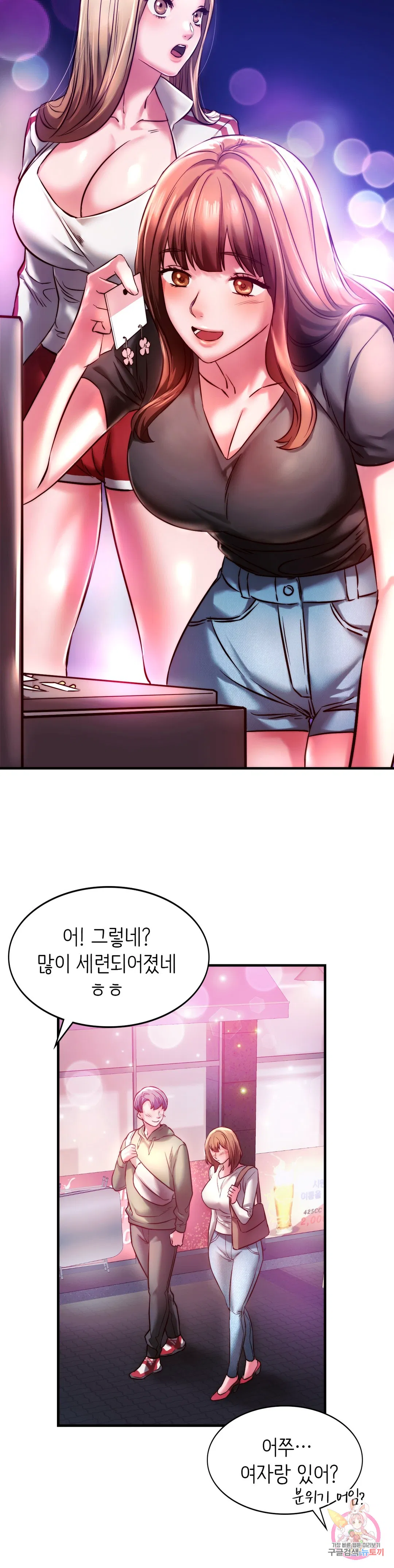 Condisciple Raw Chapter 6 Page 39