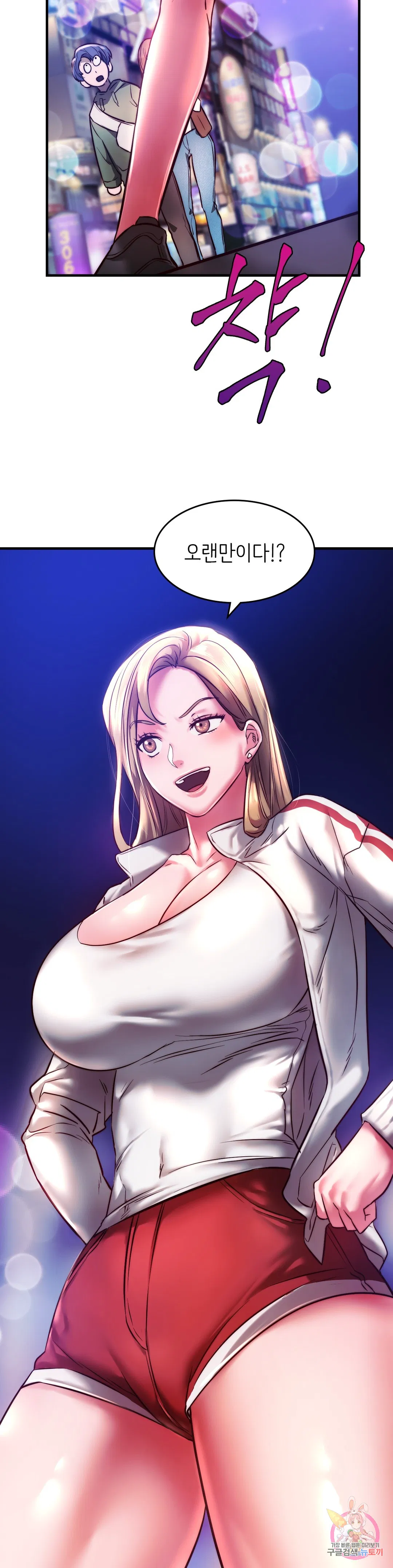 Condisciple Raw Chapter 6 Page 42
