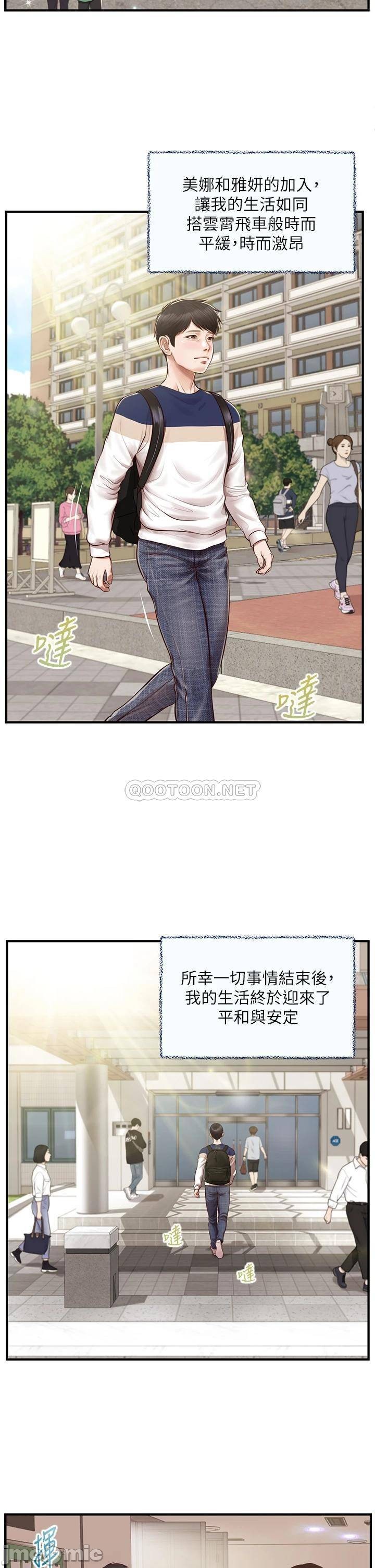 Age of Innocence Raw Chapter 51 Page 6