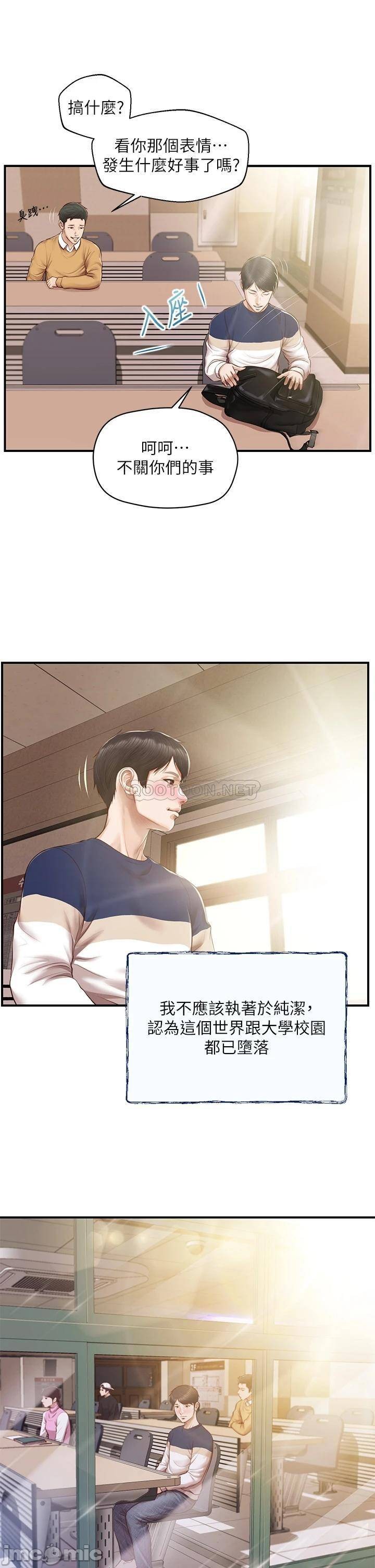 Age of Innocence Raw Chapter 51 Page 8