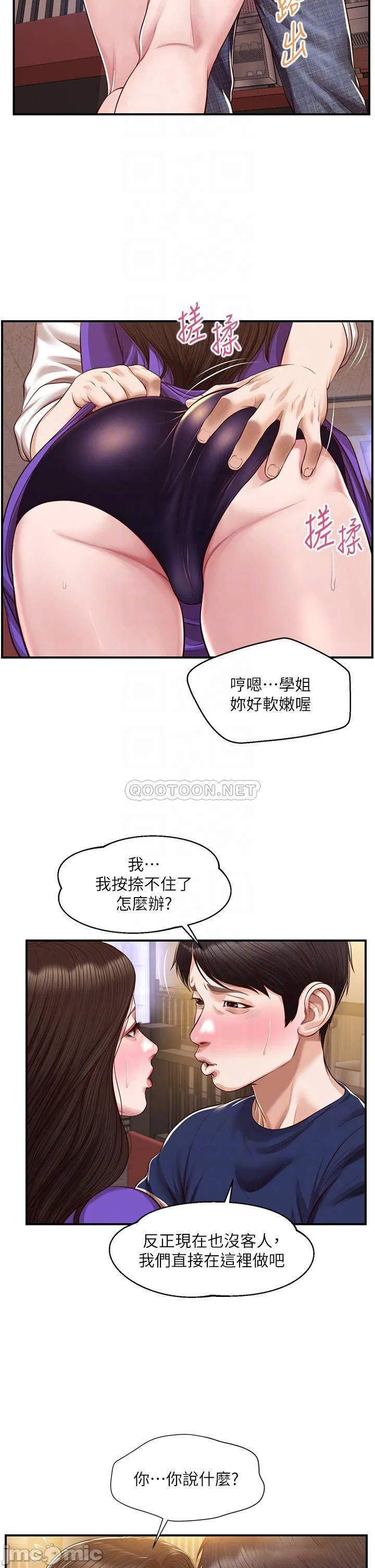 Age of Innocence Raw Chapter 51 Page 14