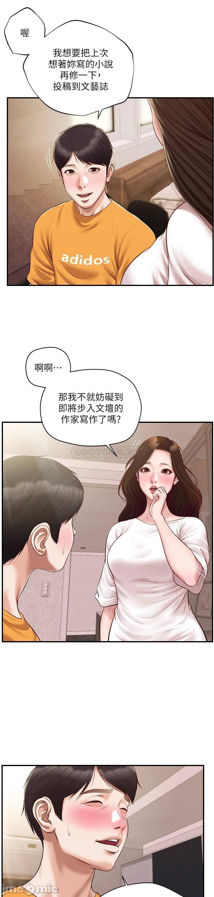 Age of Innocence Raw Chapter 51 Page 22