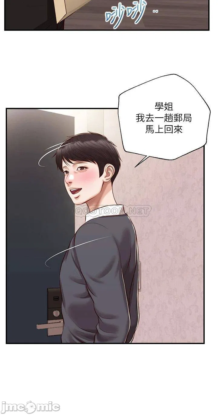 Age of Innocence Raw Chapter 51 Page 36