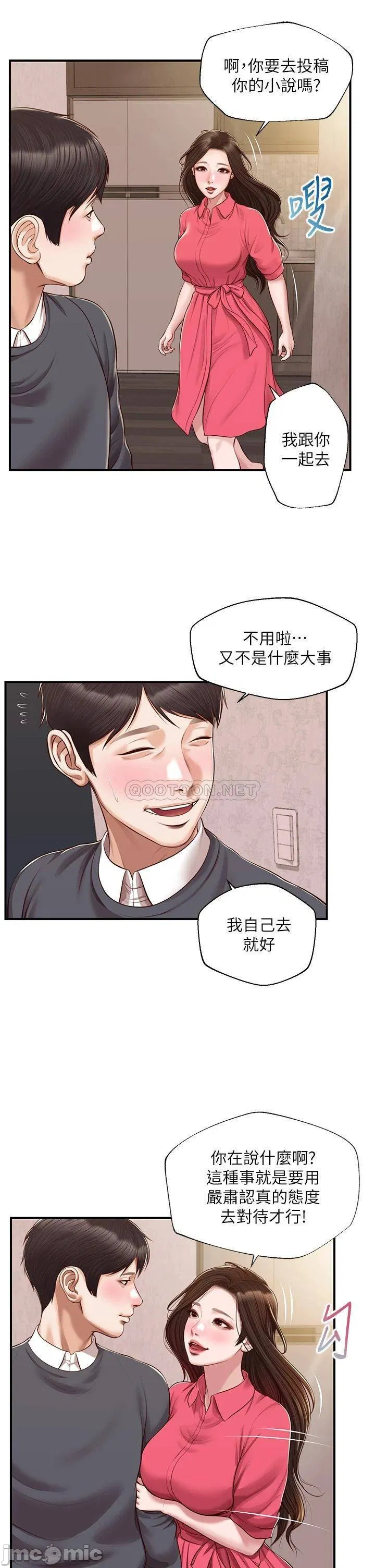 Age of Innocence Raw Chapter 51 Page 37
