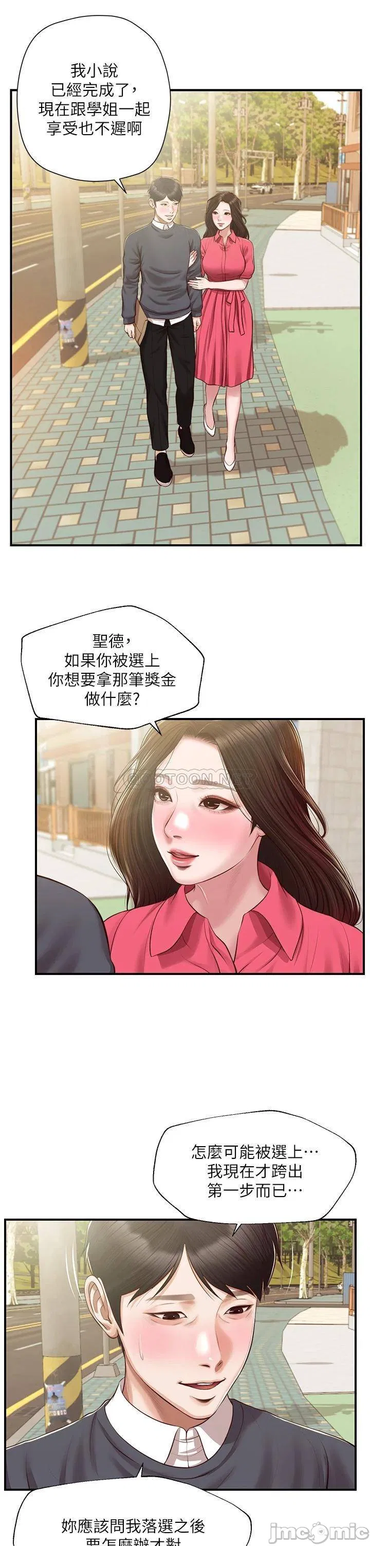 Age of Innocence Raw Chapter 51 Page 40