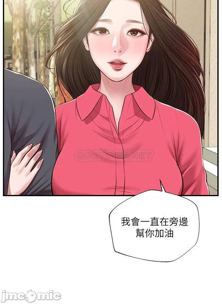 Age of Innocence Raw Chapter 51 Page 42
