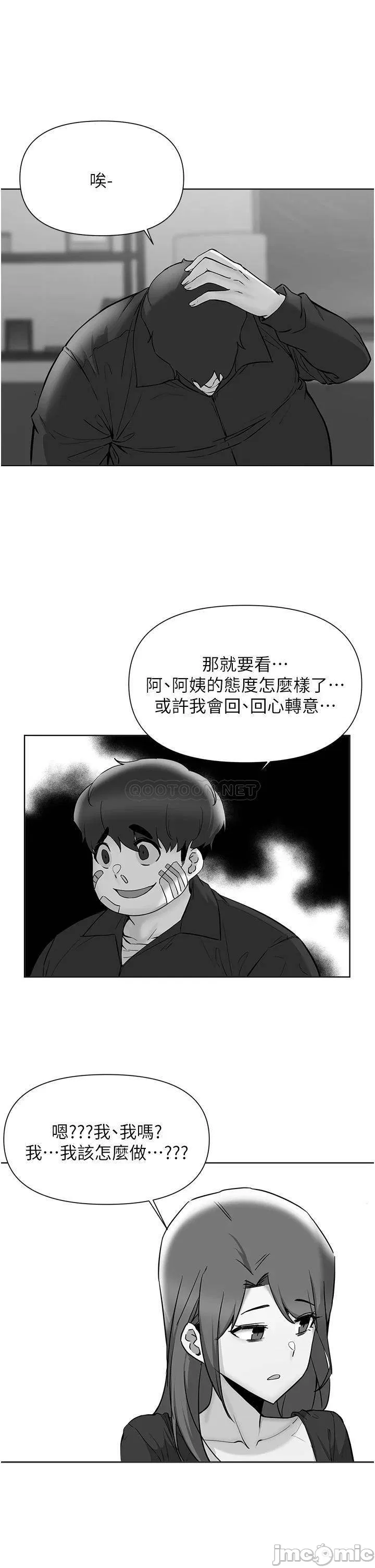 Escape Loser Raw Chapter 54 Page 2