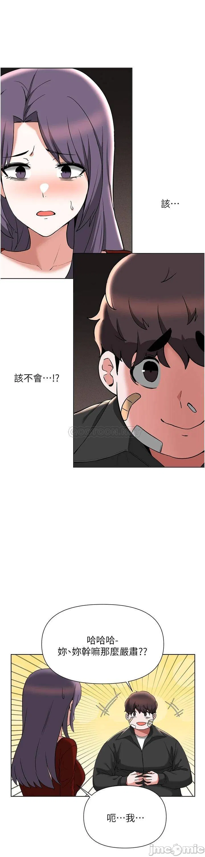 Escape Loser Raw Chapter 54 Page 5