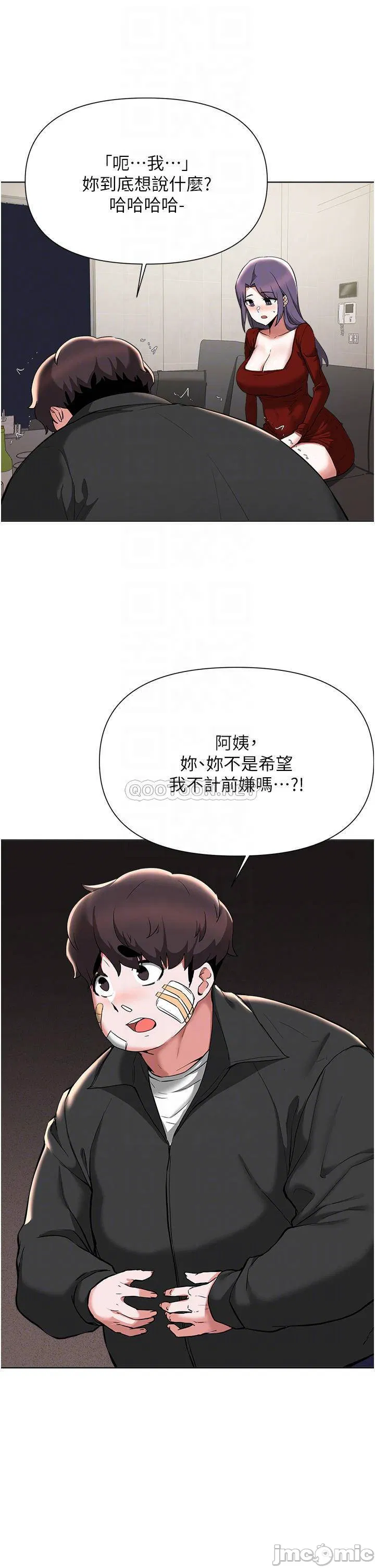 Escape Loser Raw Chapter 54 Page 6
