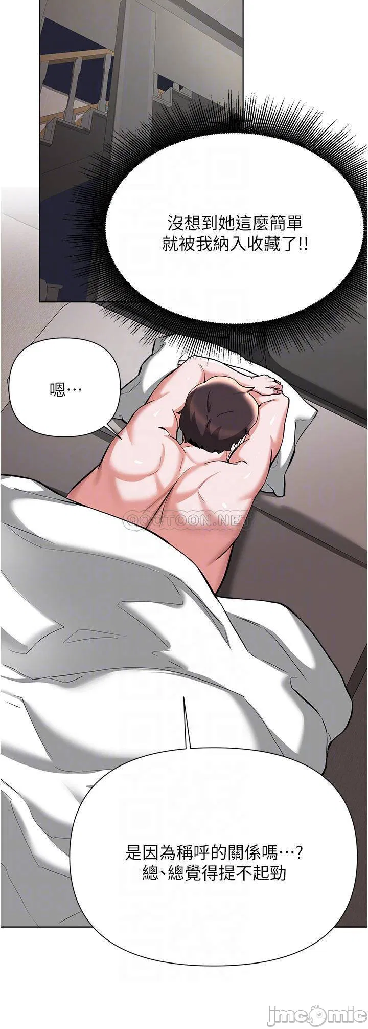 Escape Loser Raw Chapter 54 Page 8