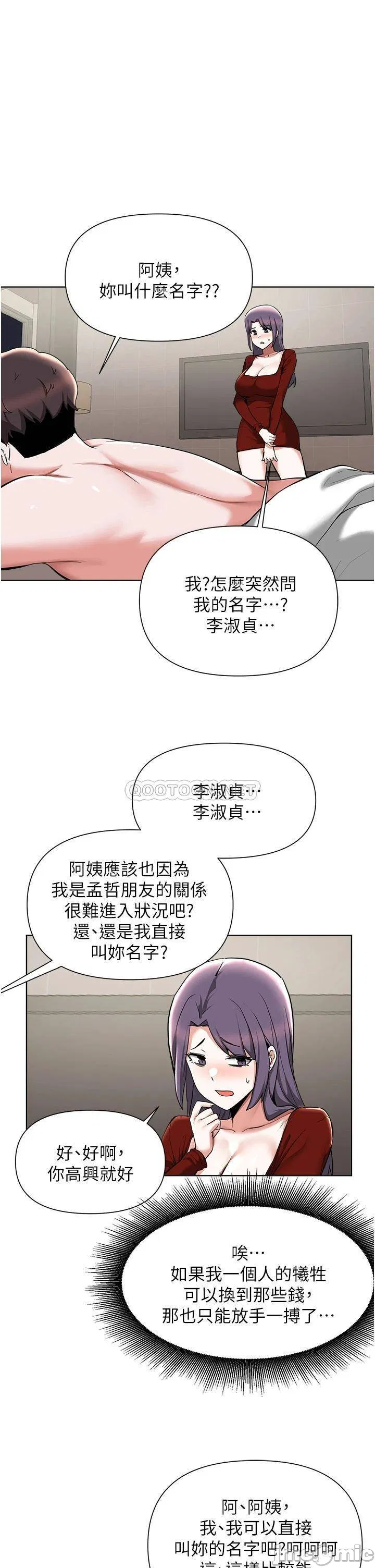 Escape Loser Raw Chapter 54 Page 9