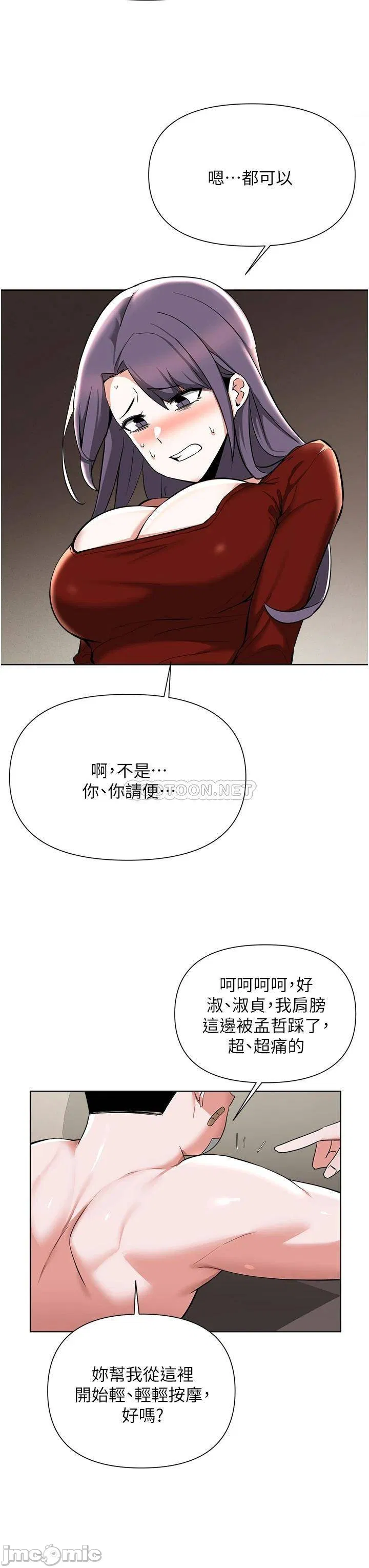 Escape Loser Raw Chapter 54 Page 11