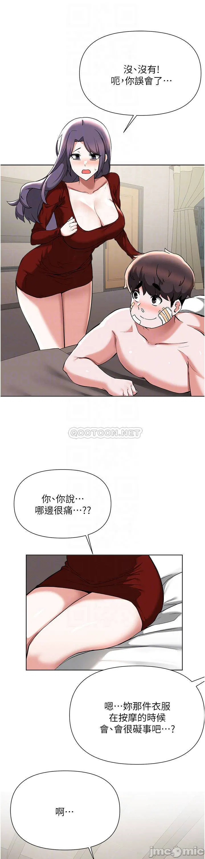 Escape Loser Raw Chapter 54 Page 13