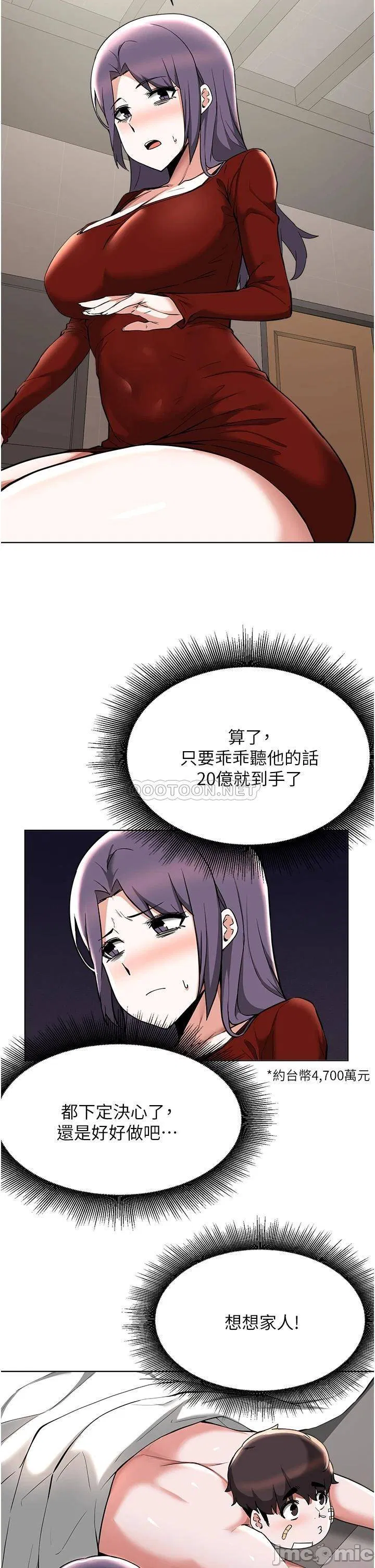 Escape Loser Raw Chapter 54 Page 14
