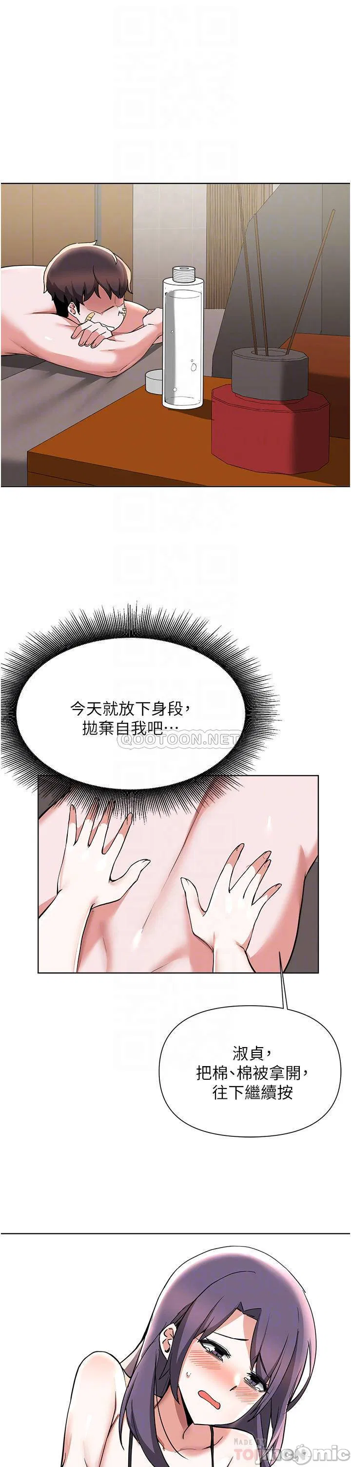 Escape Loser Raw Chapter 54 Page 17