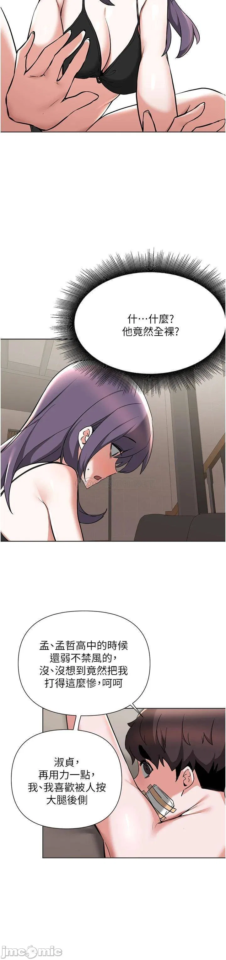 Escape Loser Raw Chapter 54 Page 18