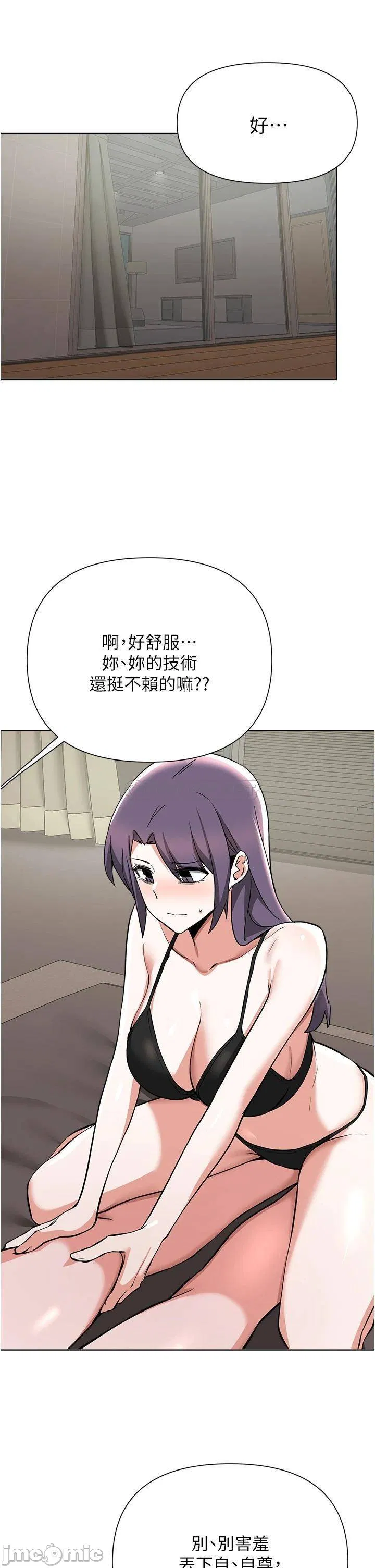 Escape Loser Raw Chapter 54 Page 19