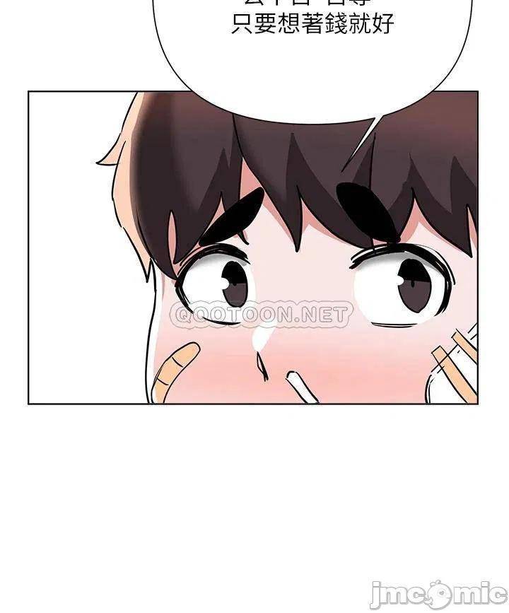 Escape Loser Raw Chapter 54 Page 20