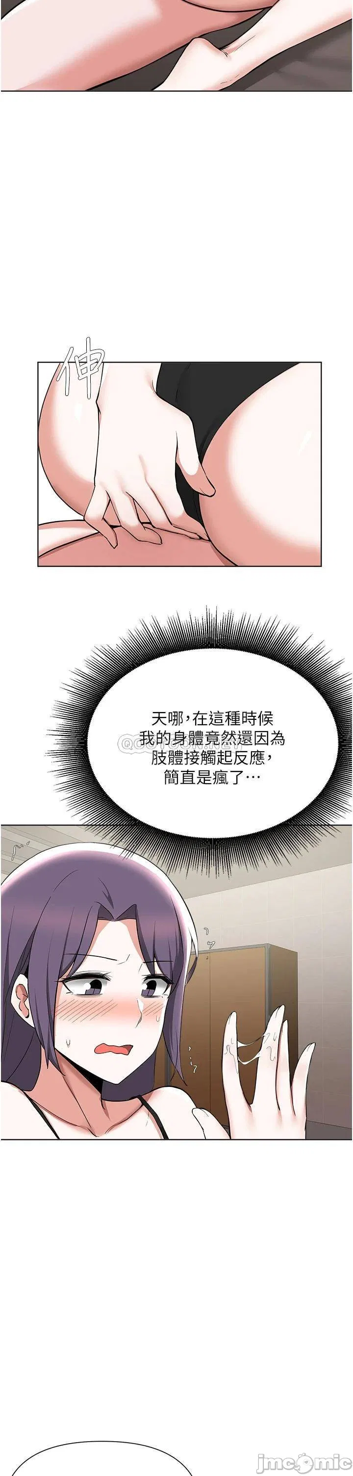 Escape Loser Raw Chapter 54 Page 22