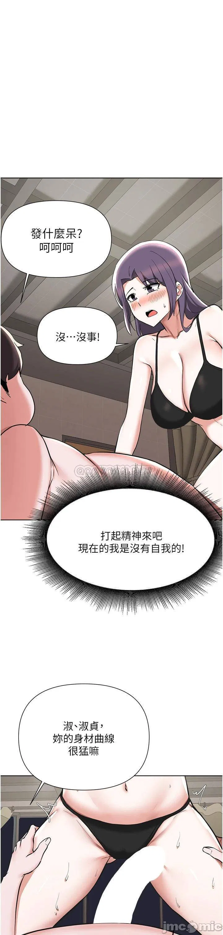 Escape Loser Raw Chapter 54 Page 26