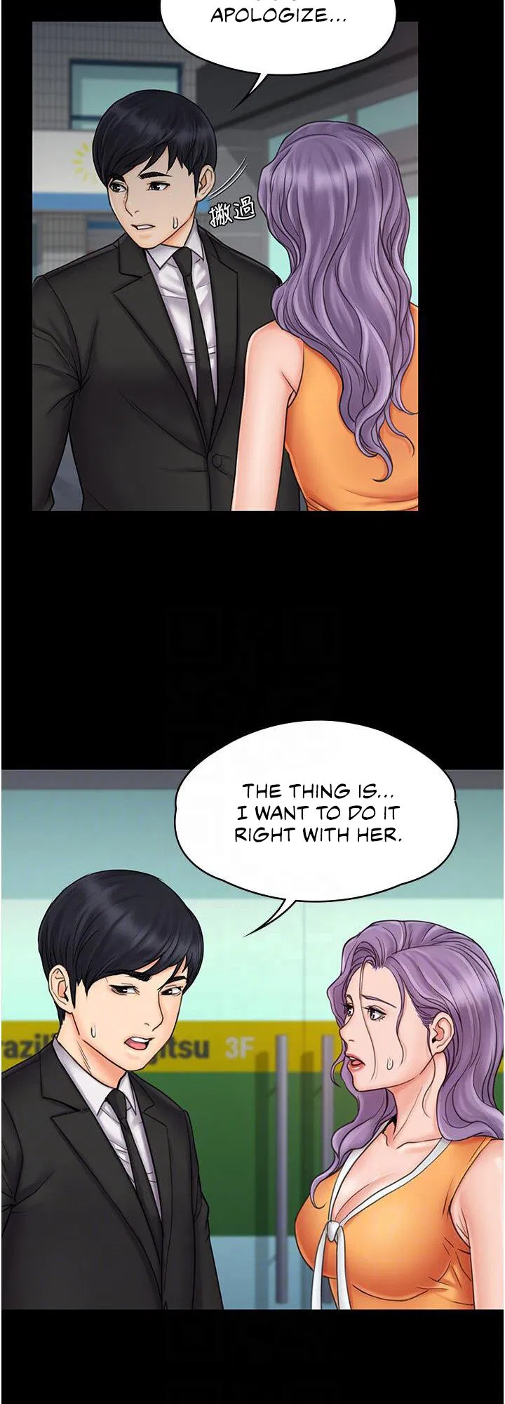 My neighborhood female teacher Engsub Chapter 23 Page 4