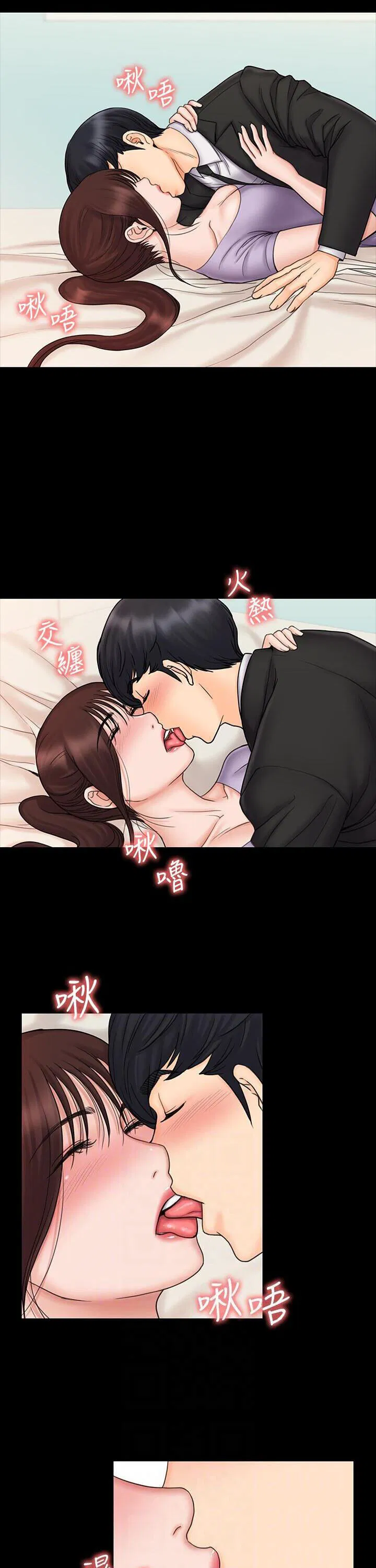 My neighborhood female teacher Engsub Chapter 21 Page 9