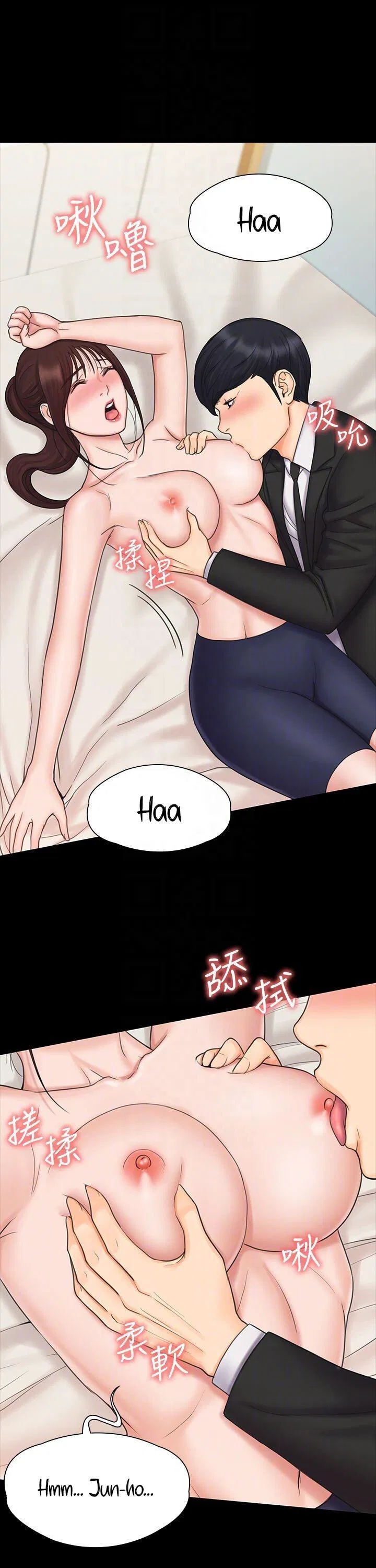 My neighborhood female teacher Engsub Chapter 21 Page 12