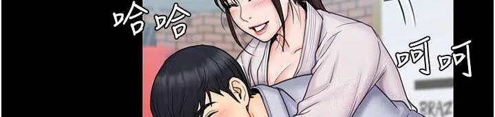 My neighborhood female teacher Engsub Chapter 23 Page 16
