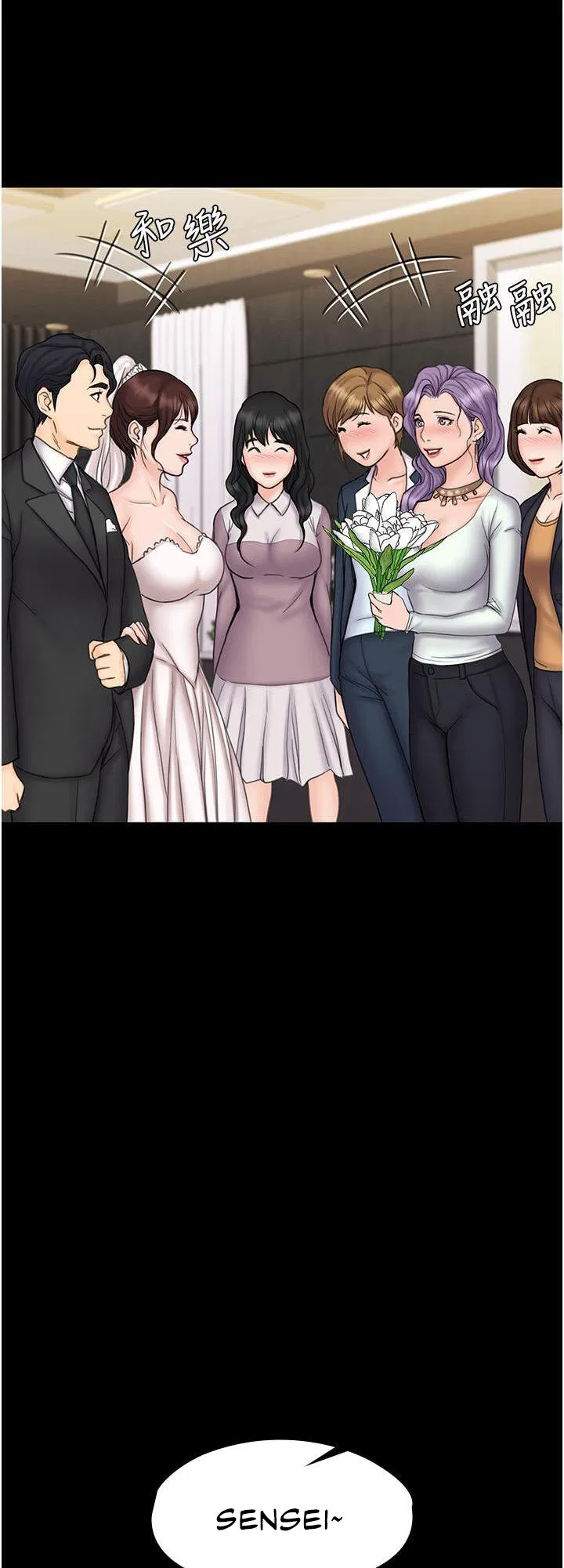 My neighborhood female teacher Engsub Chapter 23 Page 31