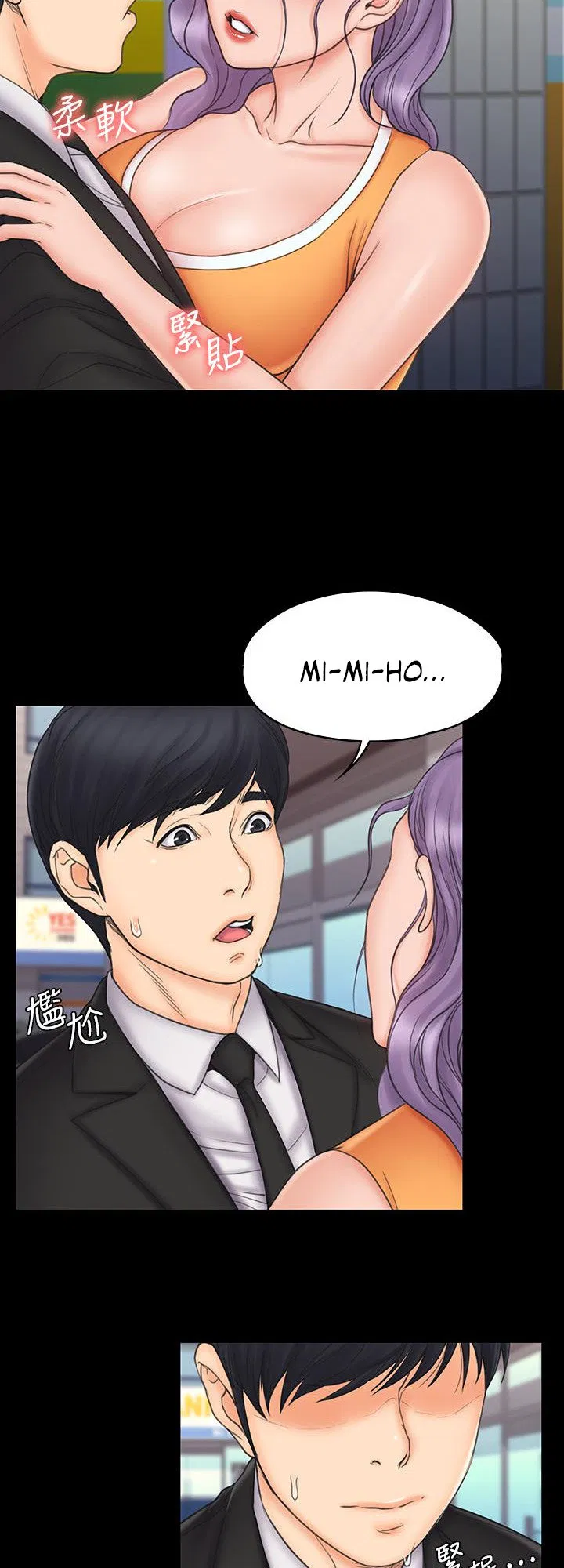 My neighborhood female teacher Engsub Chapter 22 Page 38
