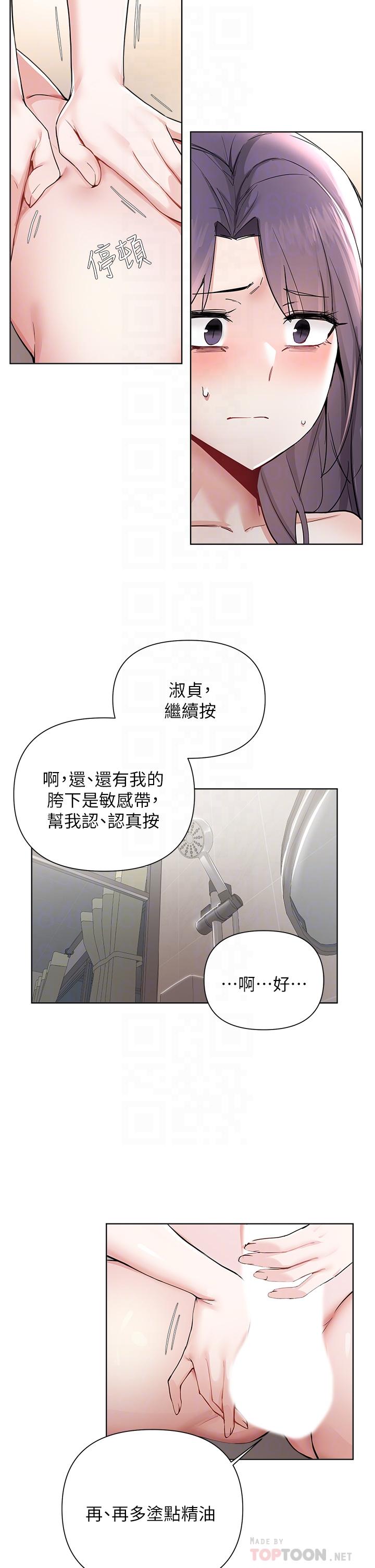 Escape Loser Raw Chapter 55 Page 6